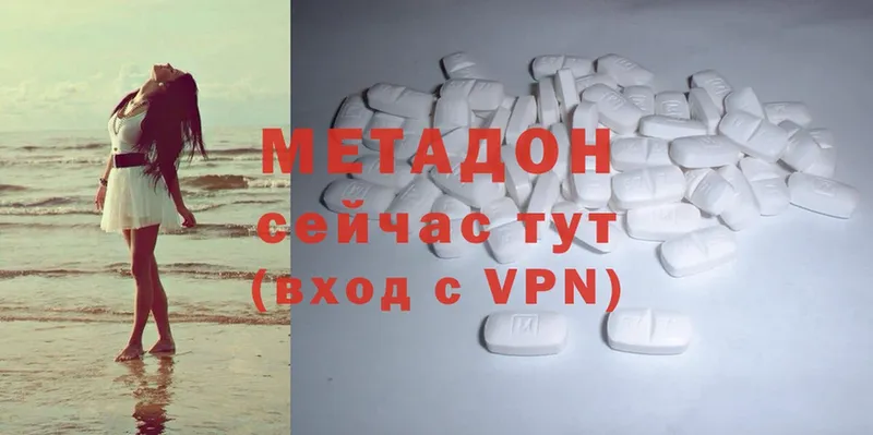 МЕТАДОН methadone  Коммунар 